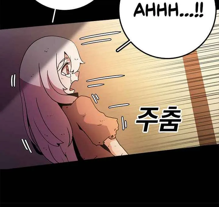 The House Without Time Chapter 12 page 11