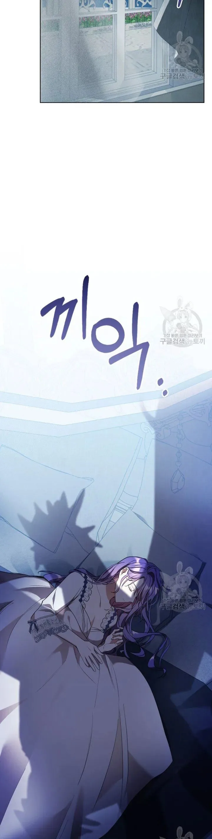 The Heroine Had an Affair with My Fiance Chapter 13 page 20