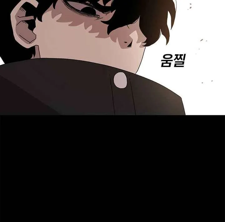 The House Without Time Chapter 14 page 66