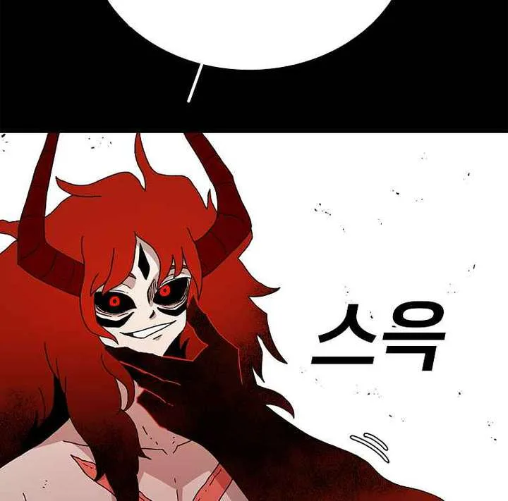 The House Without Time Chapter 15 page 78