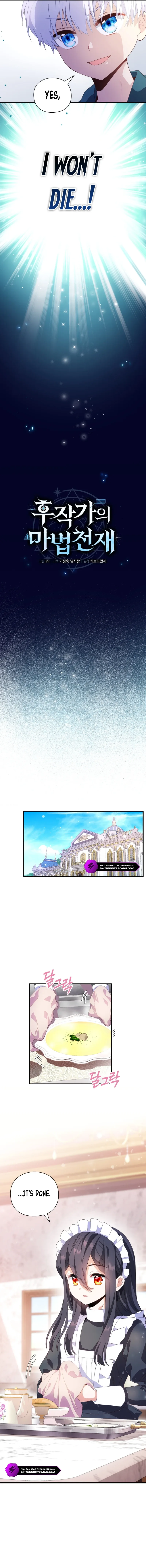The Magic Genius of the Marquis Chapter 2 page 4