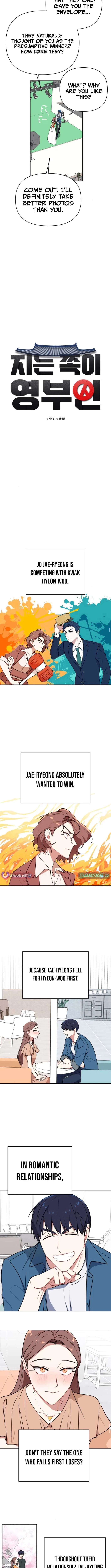 The Loser Is the First Lady Chapter 4 page 5