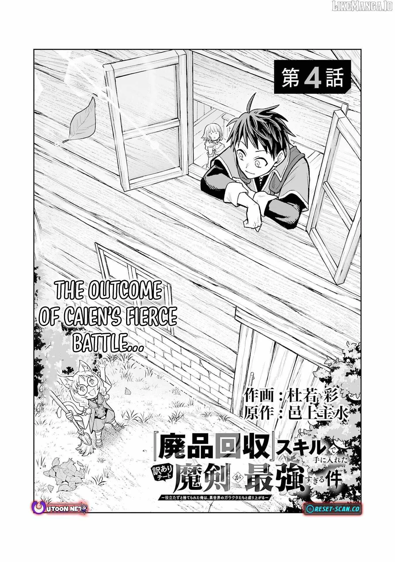 The Overpowered Cursed Magic Sword I Got From My "Junk Collection" Skill Is Too Strong ~I Was Thrown Away as Useless, but I'll Rise up With the World's Discarded Items~ Chapter 4 page 1