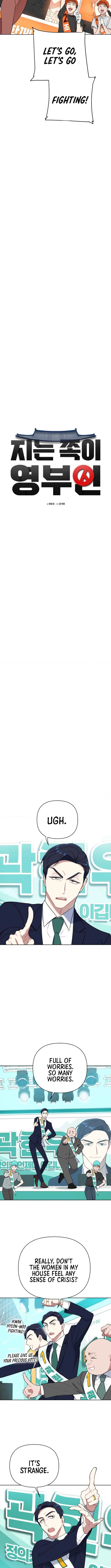 The Loser Is the First Lady Chapter 13 page 3
