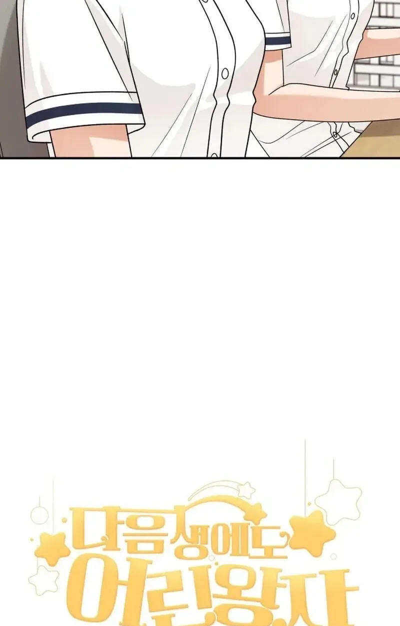 The Little Prince In The Next Life Chapter 13 page 28