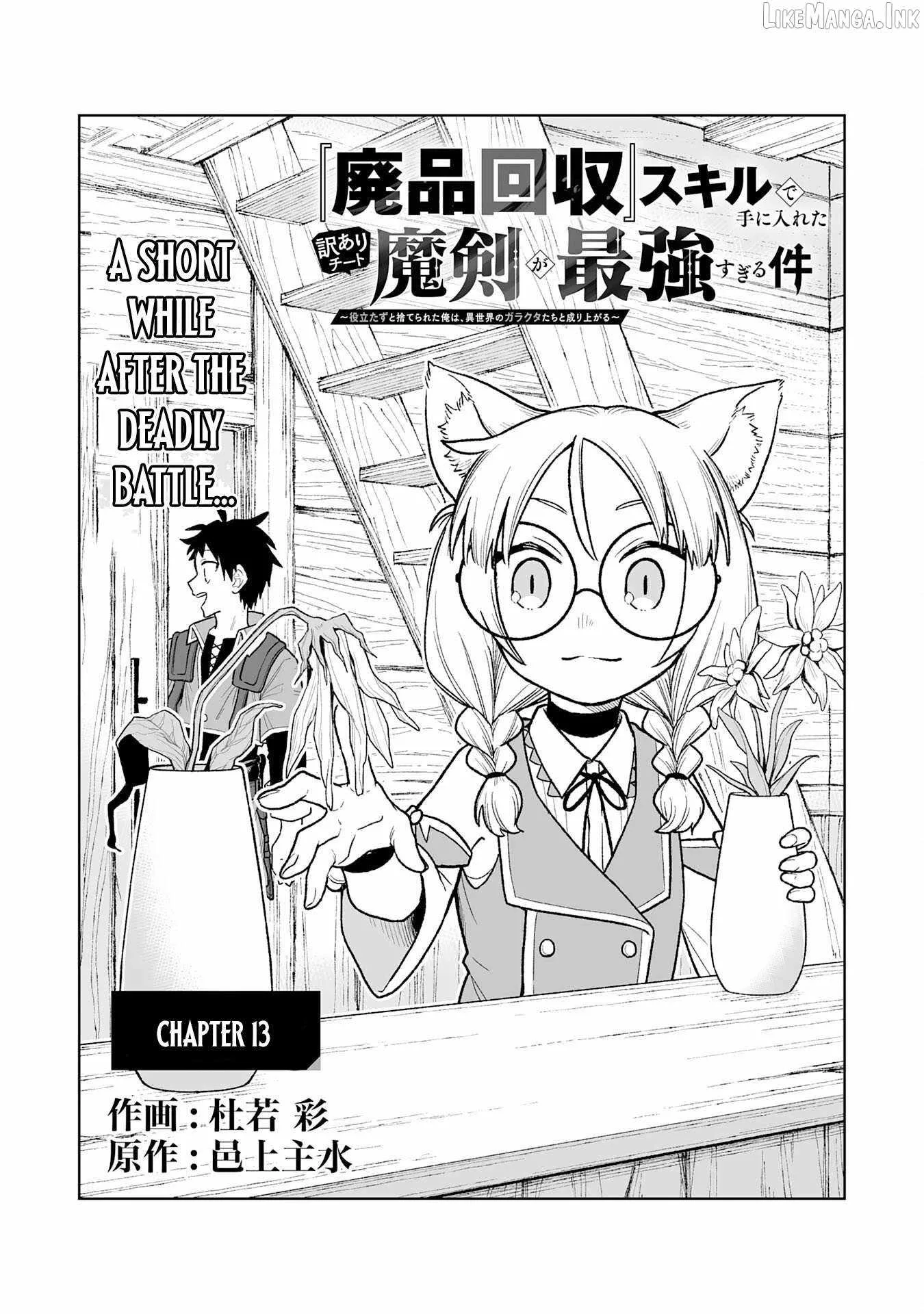The Overpowered Cursed Magic Sword I Got From My "Junk Collection" Skill Is Too Strong ~I Was Thrown Away as Useless, but I'll Rise up With the World's Discarded Items~ Chapter 13 page 2