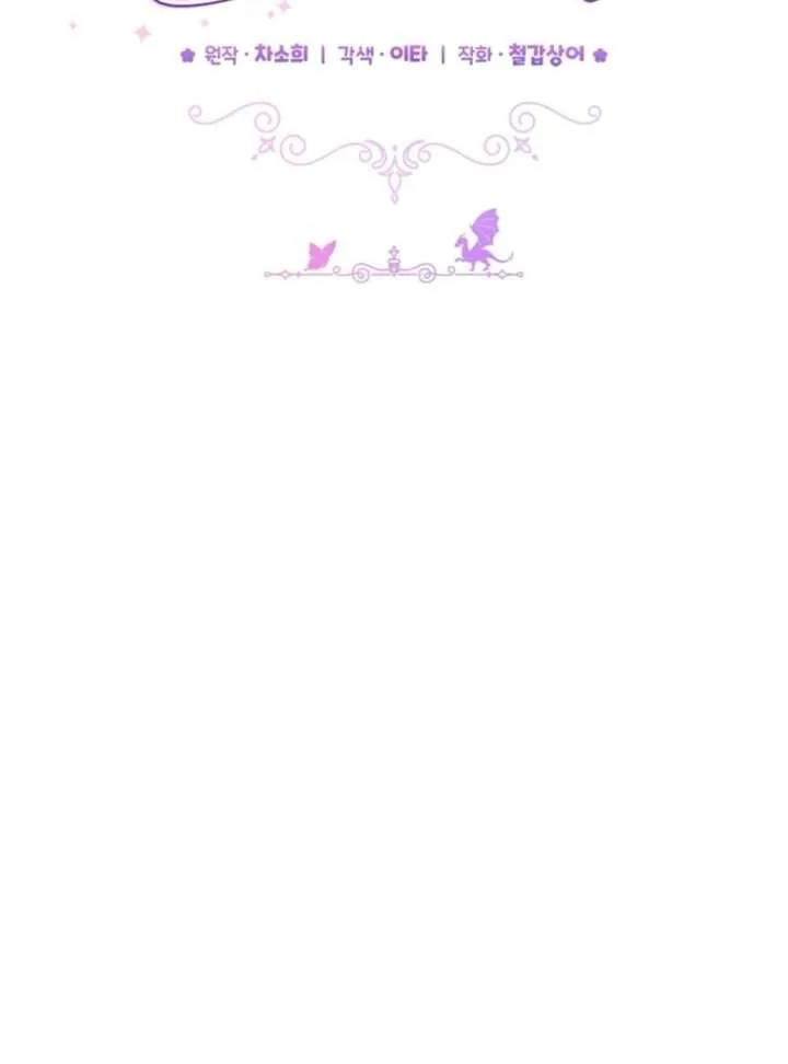 The Little Brat Runs Wild Chapter 14 page 53