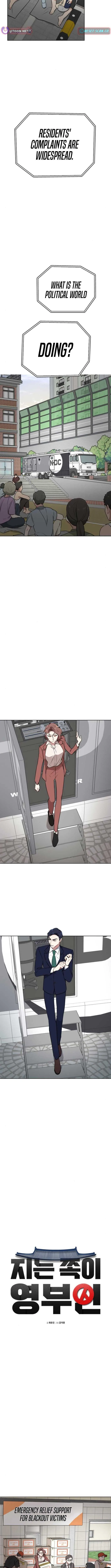 The Loser Is the First Lady Chapter 14 page 3