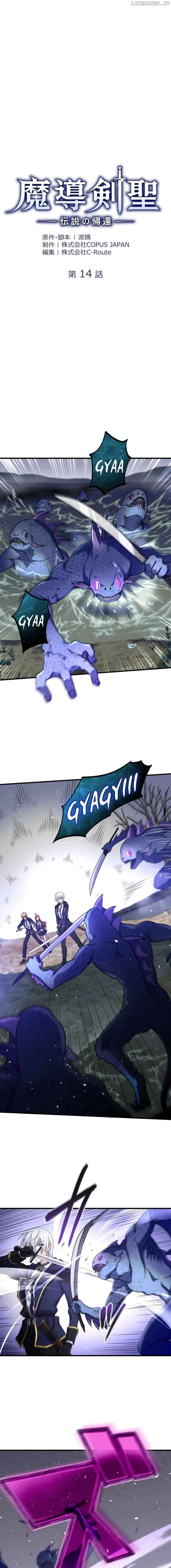 The Magic Sword Saint: The Legend Reborn Chapter 14 page 6