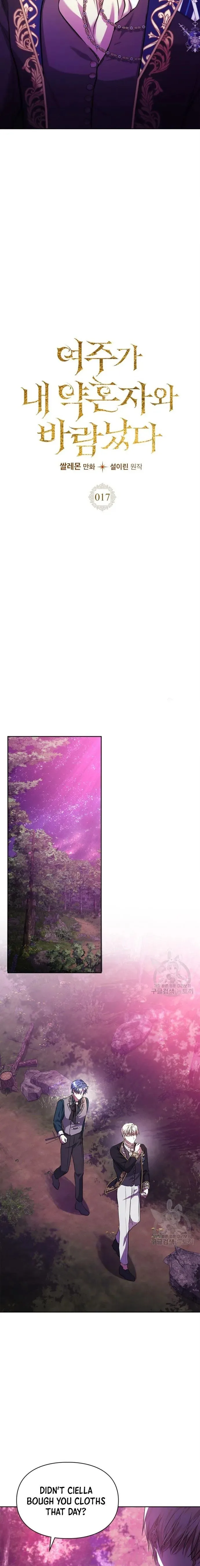 The Heroine Had an Affair with My Fiance Chapter 17 page 6