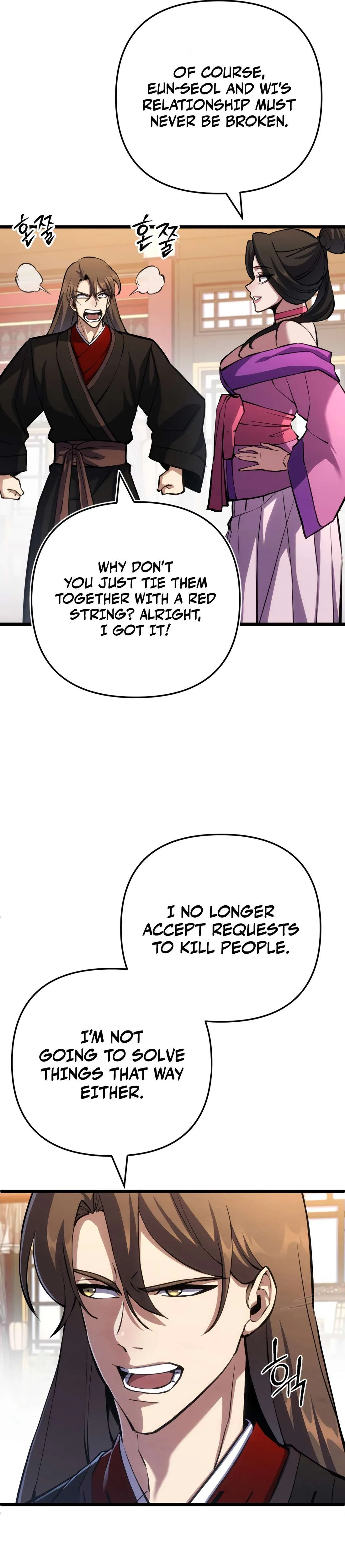 The Indomitable Wanderer Chapter 16 page 6