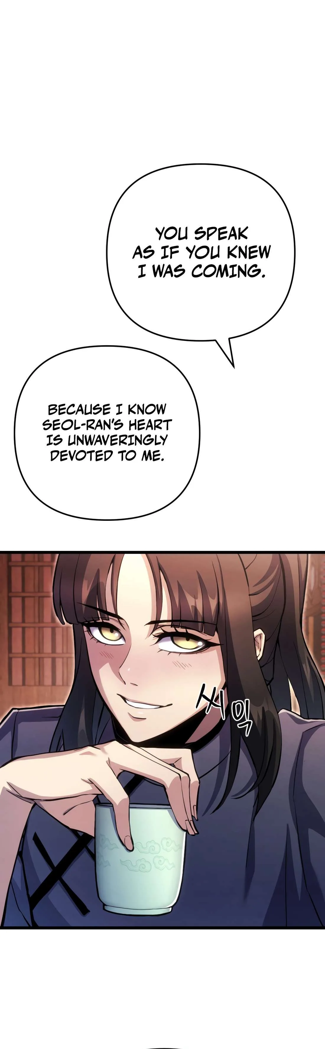 The Indomitable Wanderer Chapter 16 page 28