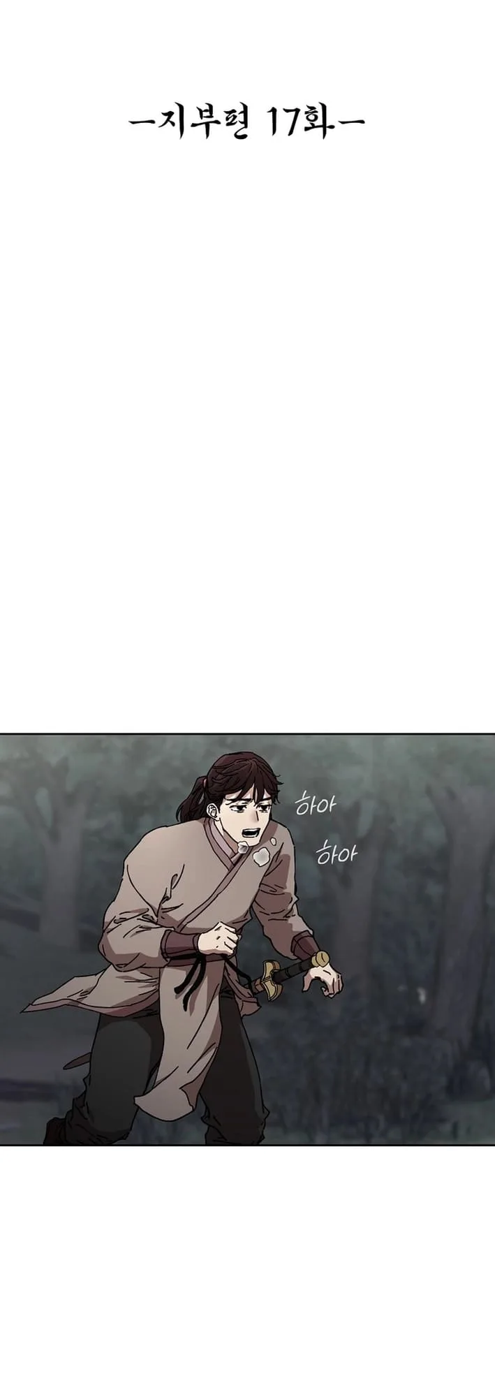 The Luoyang Branch of the Heavenly Demon Cult Chapter 17 page 10
