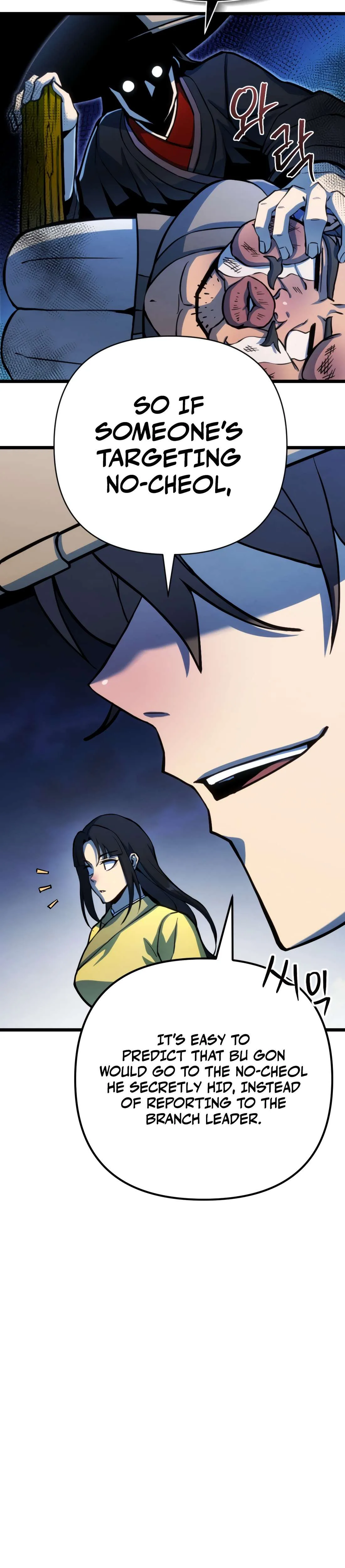 The Indomitable Wanderer Chapter 18 page 26