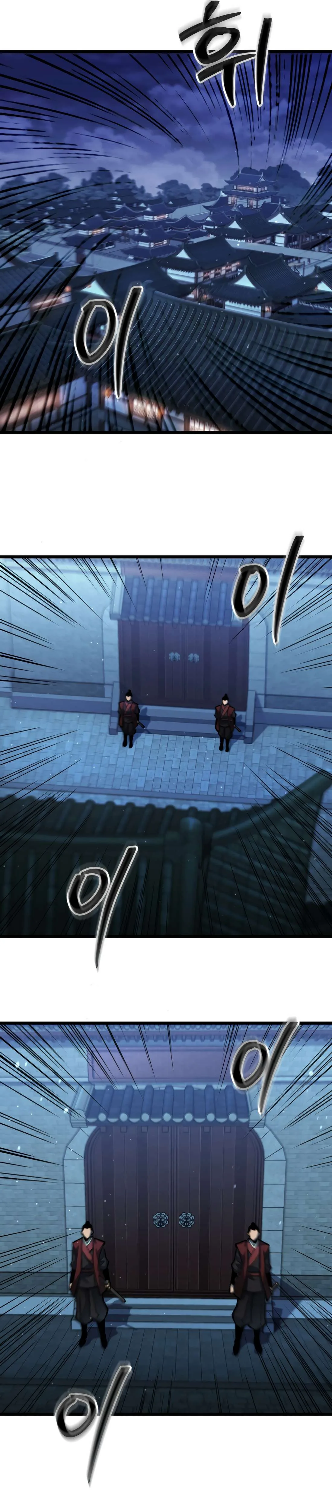 The Indomitable Wanderer Chapter 18 page 35