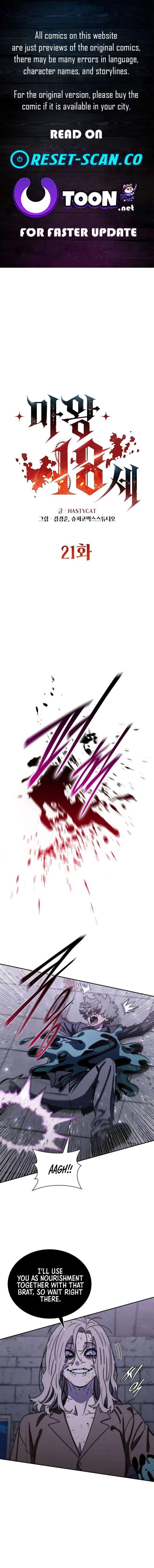 The Demon King Is 18 Chapter 21 page 1
