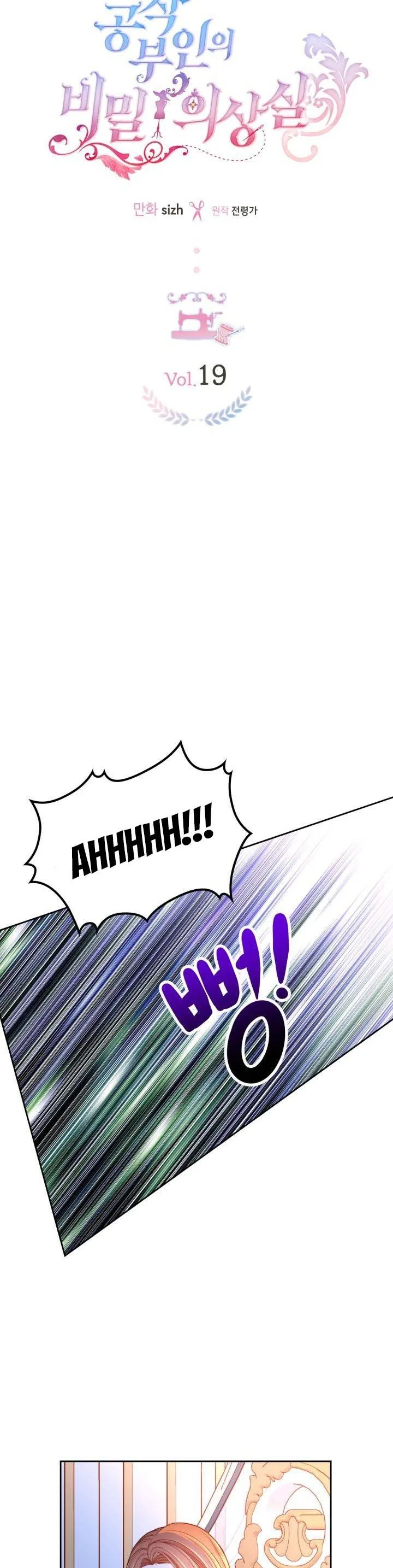 The Duchess’s Secret Dressing Room Chapter 19 page 16