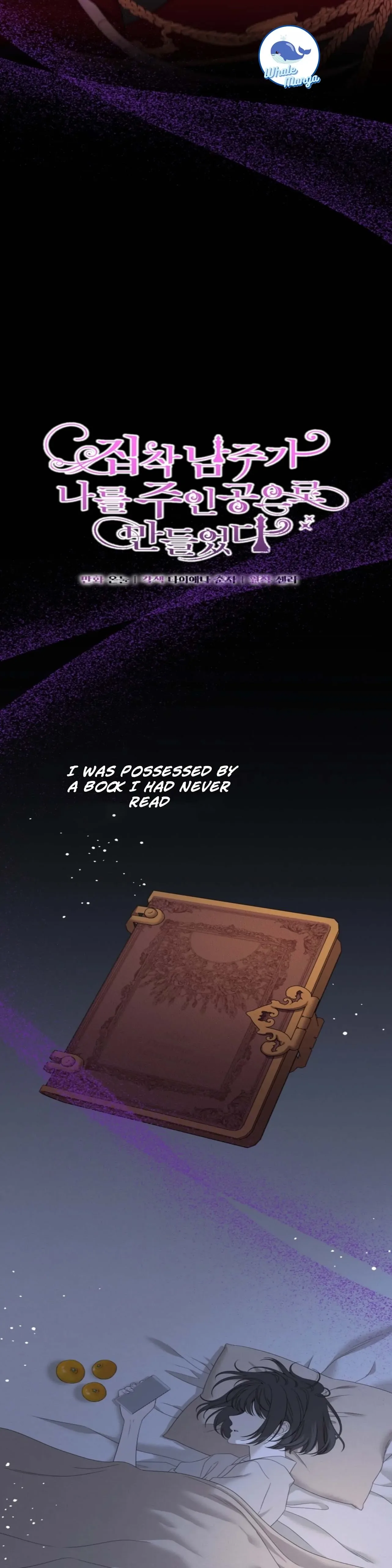 The Obsessive Male Lead Made Me The Female Lead Chapter 1 page 5