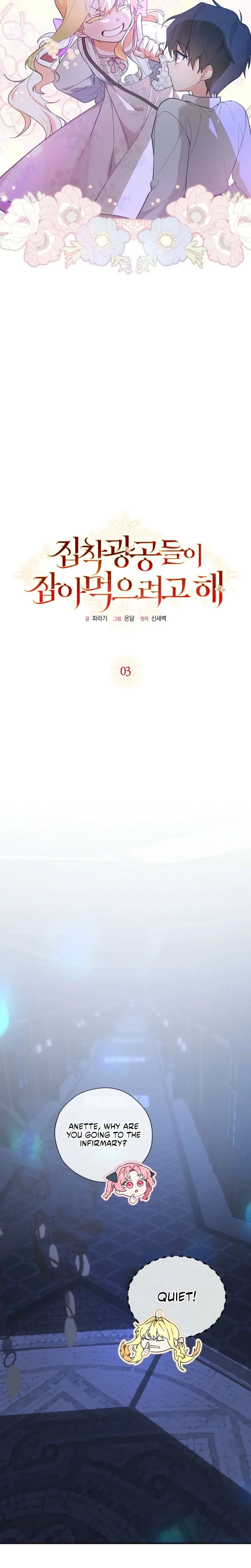 The Obsessive Male Leads Want To Eat Me Alive Chapter 3 page 6