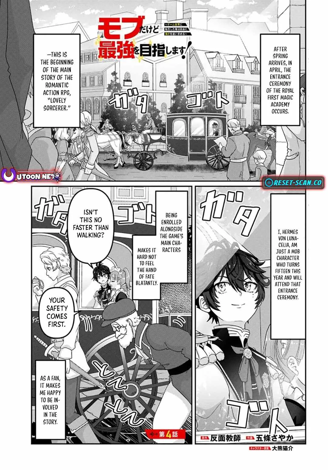 I May Just Be a Mob Character, but I'll Aim to Be the Strongest! ~Reincarnated Into a Game World, I Strive for Power on My Terms~ Chapter 4 page 2