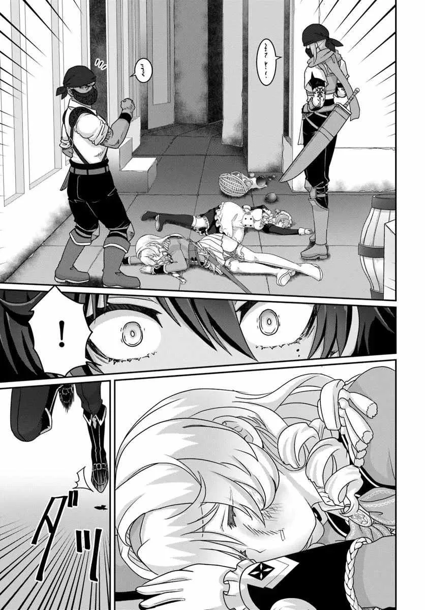I May Just Be a Mob Character, but I'll Aim to Be the Strongest! ~Reincarnated Into a Game World, I Strive for Power on My Terms~ Chapter 8 page 16