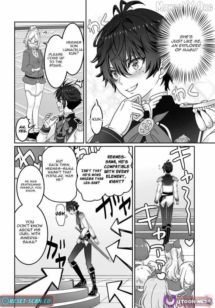I May Just Be a Mob Character, but I'll Aim to Be the Strongest! ~Reincarnated Into a Game World, I Strive for Power on My Terms~ Chapter 13 page 17