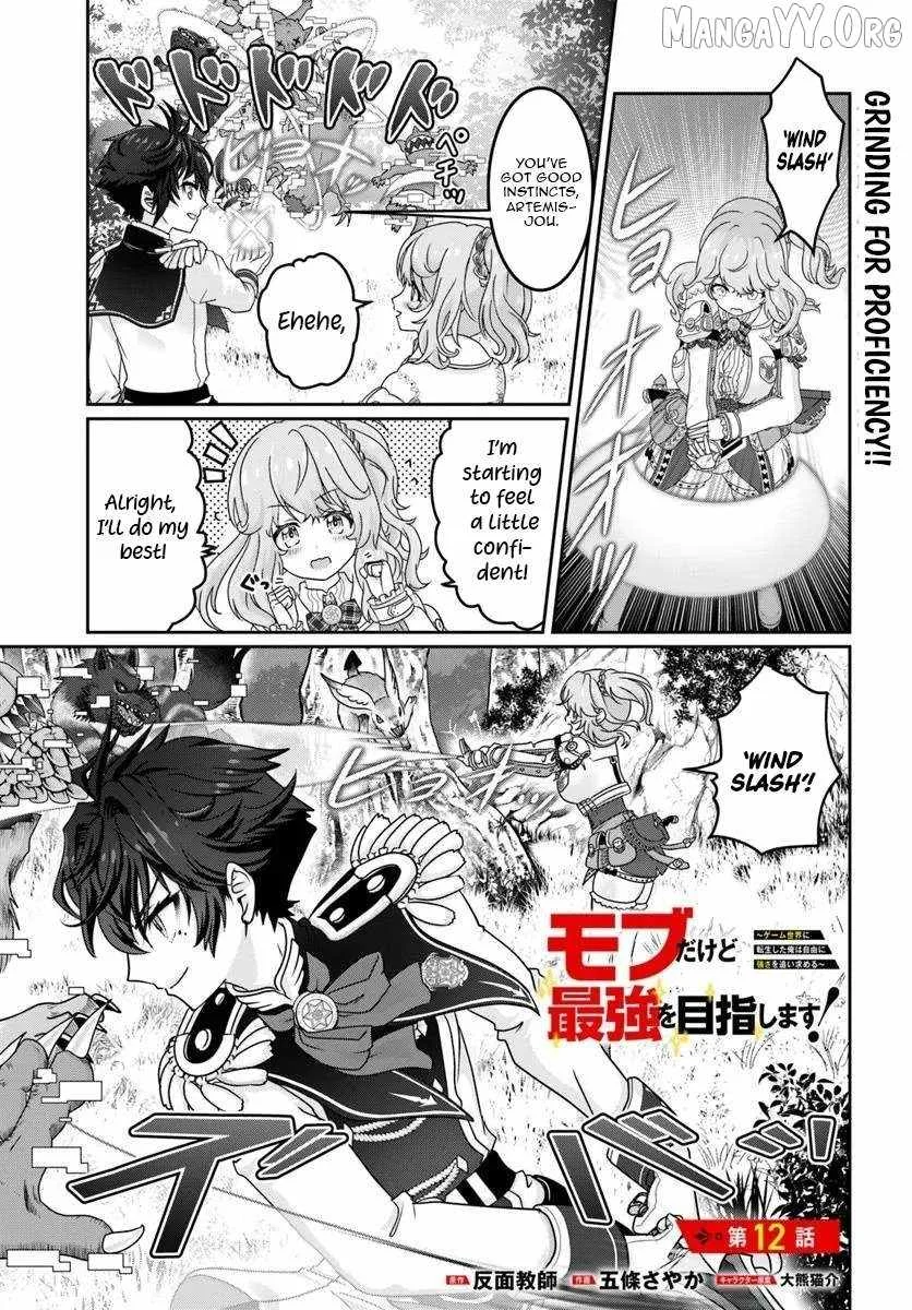 I May Just Be a Mob Character, but I'll Aim to Be the Strongest! ~Reincarnated Into a Game World, I Strive for Power on My Terms~ Chapter 12.1 page 2