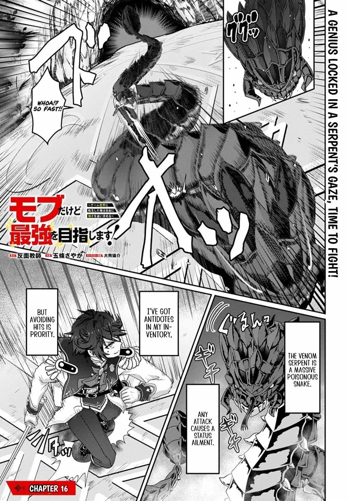 I May Just Be a Mob Character, but I'll Aim to Be the Strongest! ~Reincarnated Into a Game World, I Strive for Power on My Terms~ Chapter 16.1 page 2