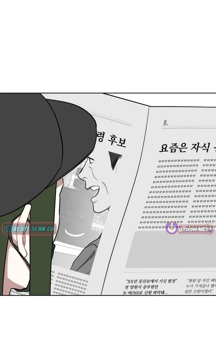 The Loser Is the First Lady Chapter 20 page 47