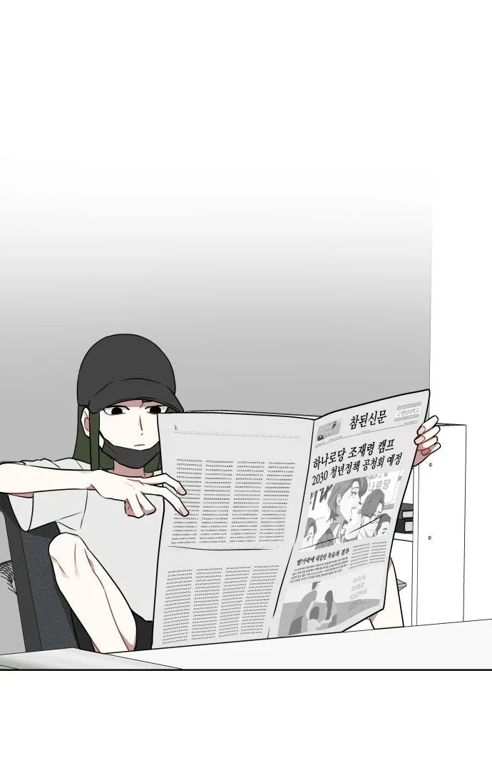 The Loser Is the First Lady Chapter 20 page 46