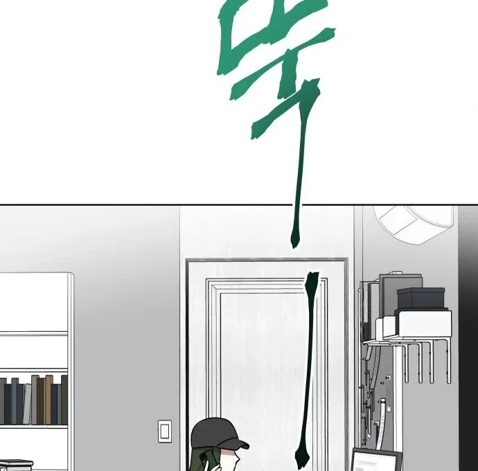 The Loser Is the First Lady Chapter 20 page 61