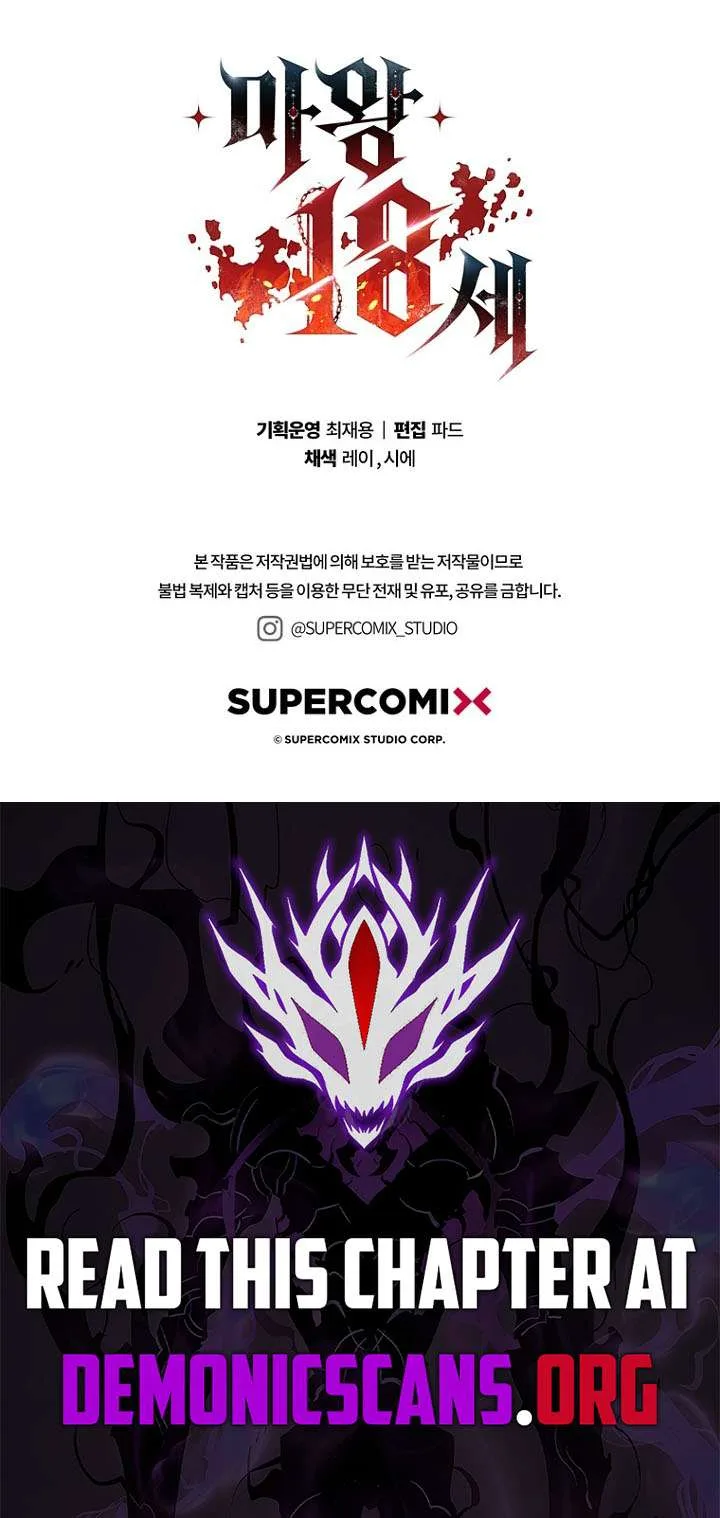 The Demon King Is 18 Chapter 22 page 16