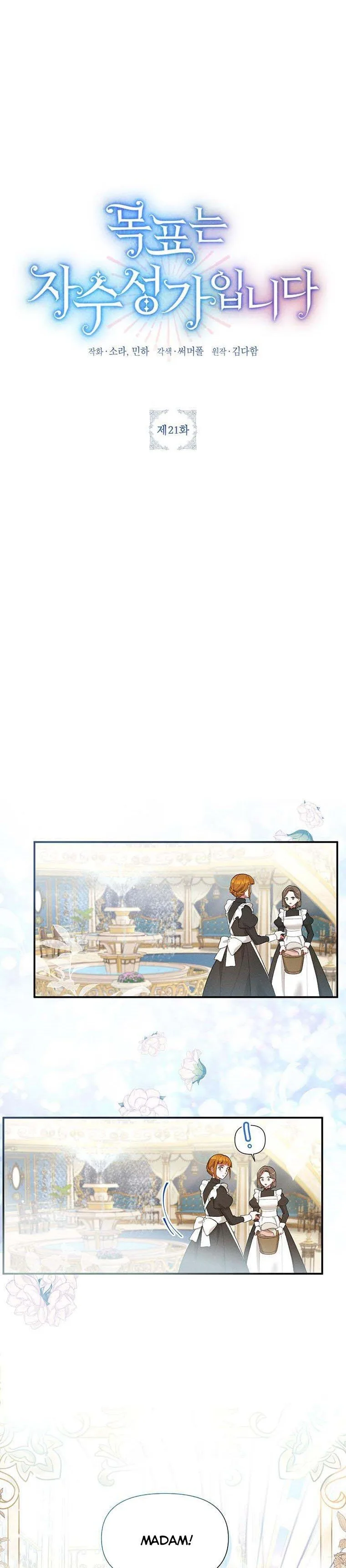The Goal is to be Self-made Chapter 21 page 7