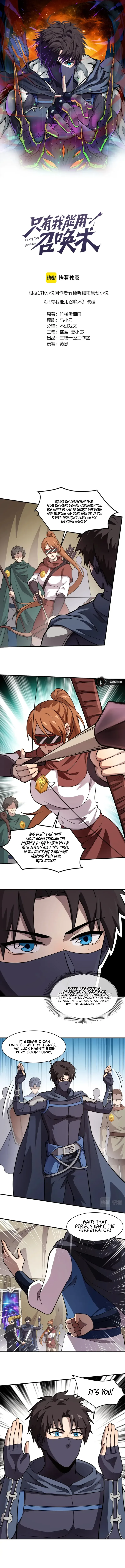 The Lone SSS-Class Summoner Chapter 21 page 2