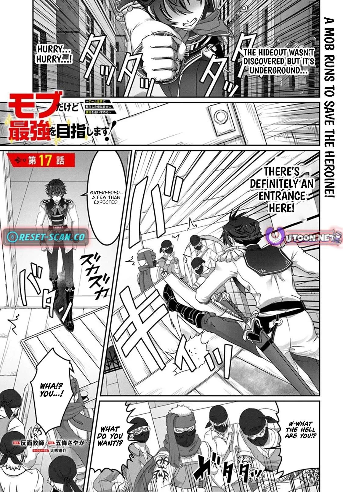 I May Just Be a Mob Character, but I'll Aim to Be the Strongest! ~Reincarnated Into a Game World, I Strive for Power on My Terms~ Chapter 17 page 2