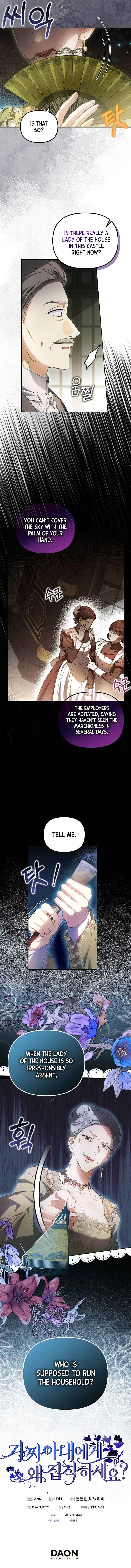 Why Are You Obsessed With Your Fake Wife? Chapter 21 page 10
