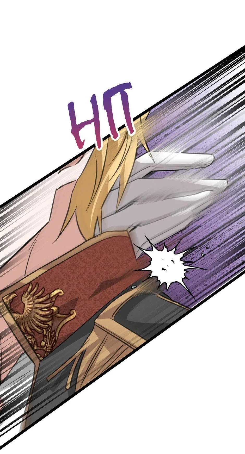 The Ducal Family’s Poisonous Flower Chapter 21 page 19