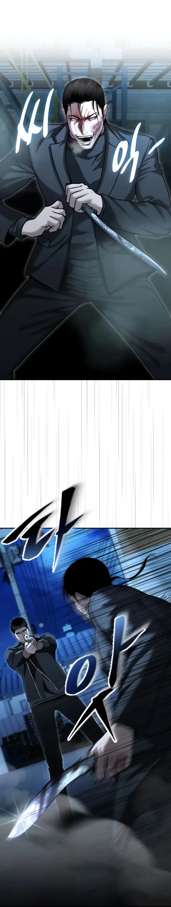 The Cop Is Too Strong Chapter 23 page 2