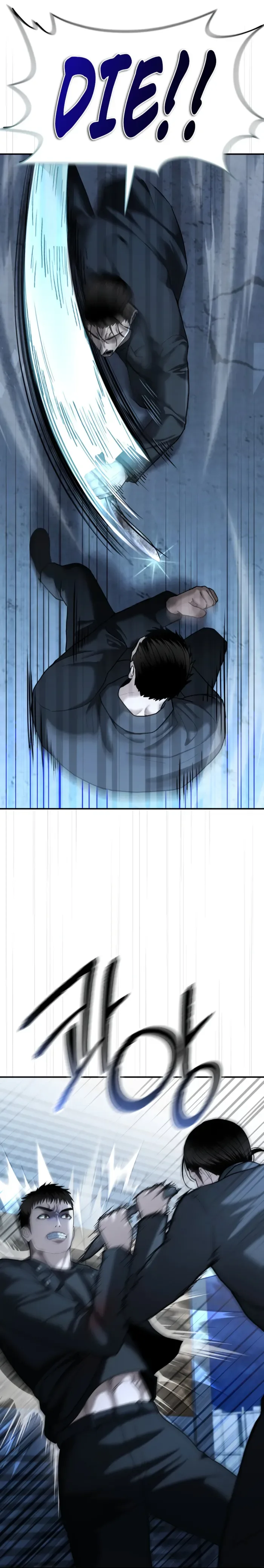 The Cop Is Too Strong Chapter 23 page 6