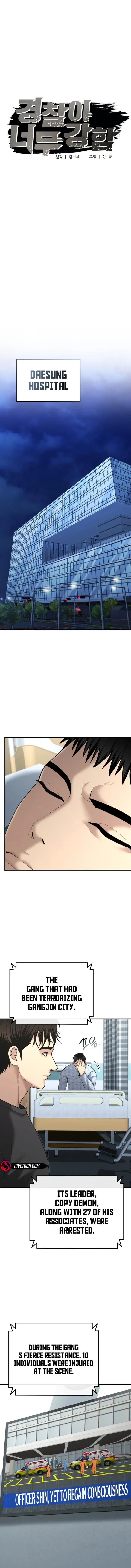 The Cop Is Too Strong Chapter 23 page 11