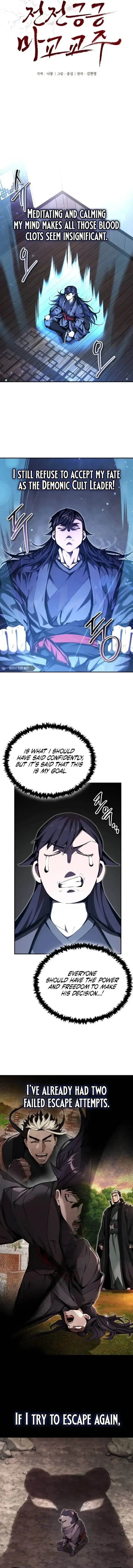 The Demonic Cult Leader Is Too Reluctant Chapter 23 page 5