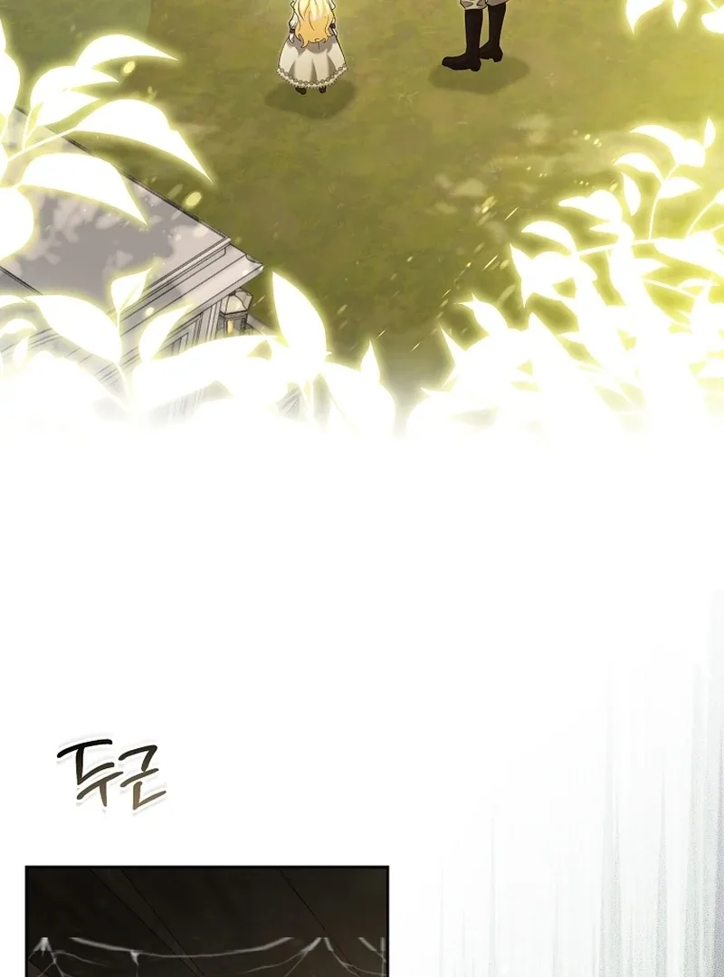 The Little Brat Runs Wild Chapter 23 page 52