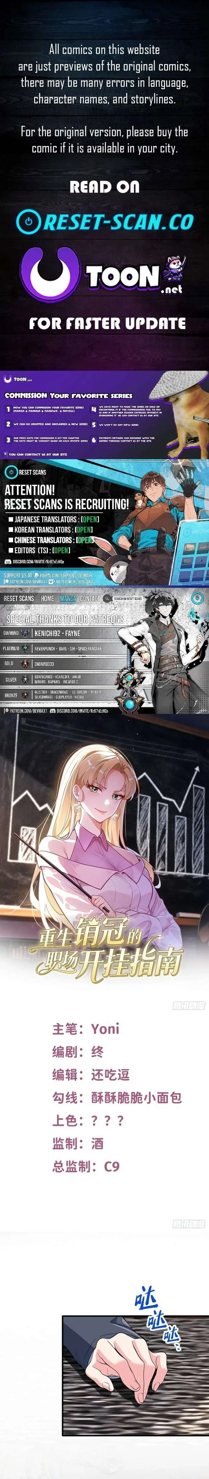 The Reborn Sales Champion’s Guide to Cheating at Work Chapter 4 page 2