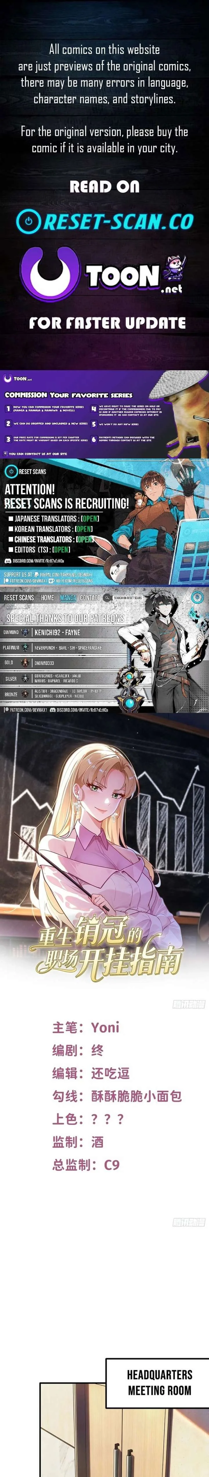 The Reborn Sales Champion’s Guide to Cheating at Work Chapter 6 page 2