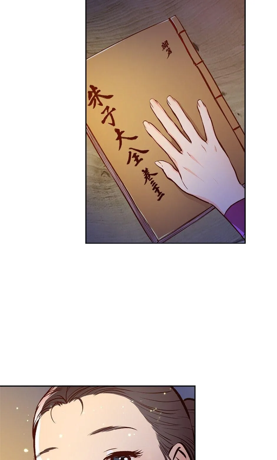 The Red Sleeve Chapter 9 page 26