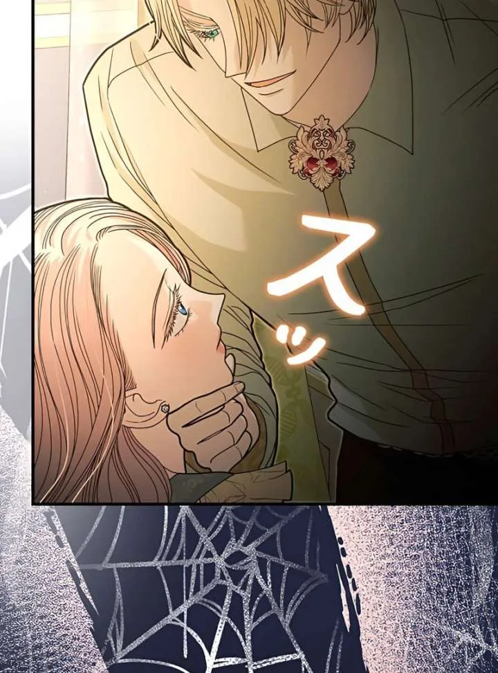 The Reason the Abandoned Fake Princess Returned Chapter 13 page 70