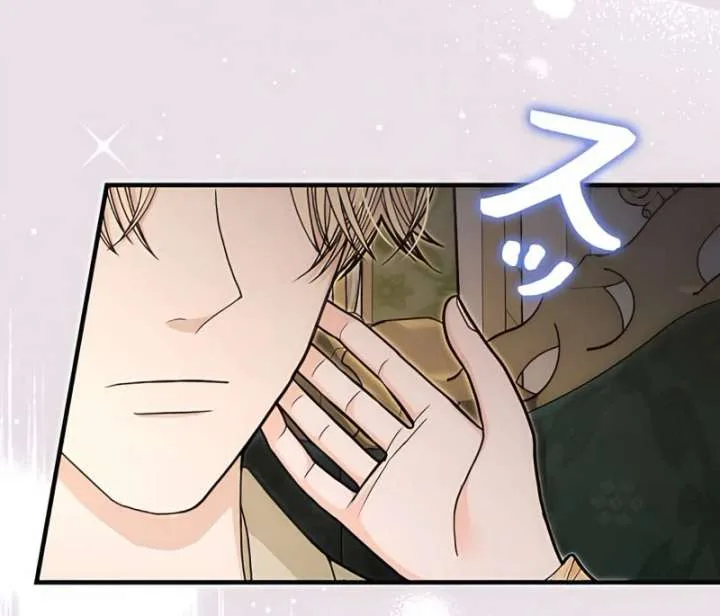 The Reason the Abandoned Fake Princess Returned Chapter 13 page 129