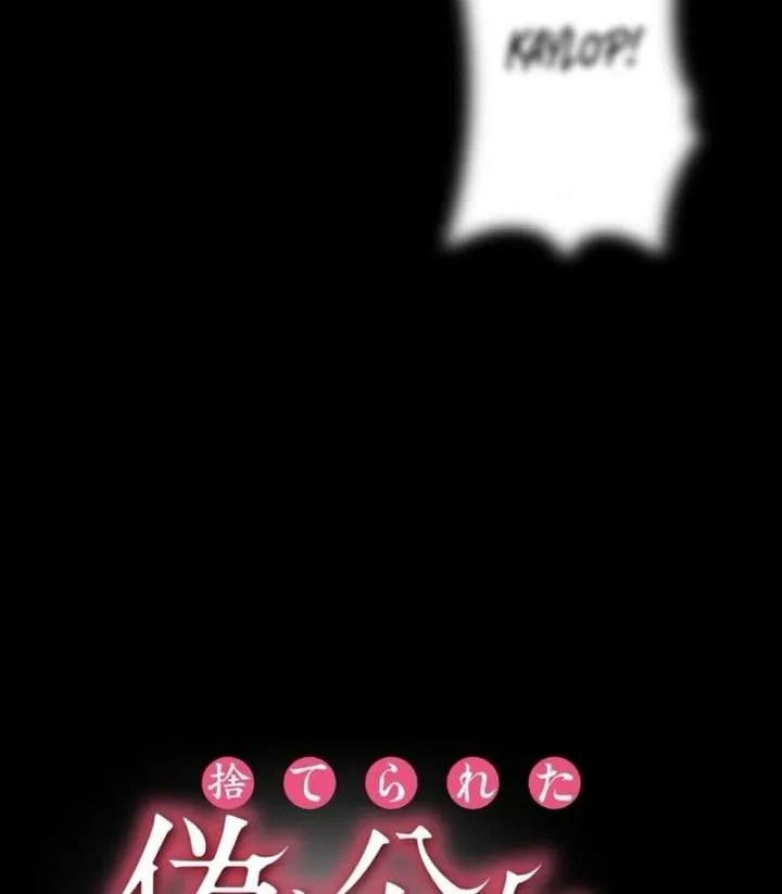 The Reason the Abandoned Fake Princess Returned Chapter 16 page 45