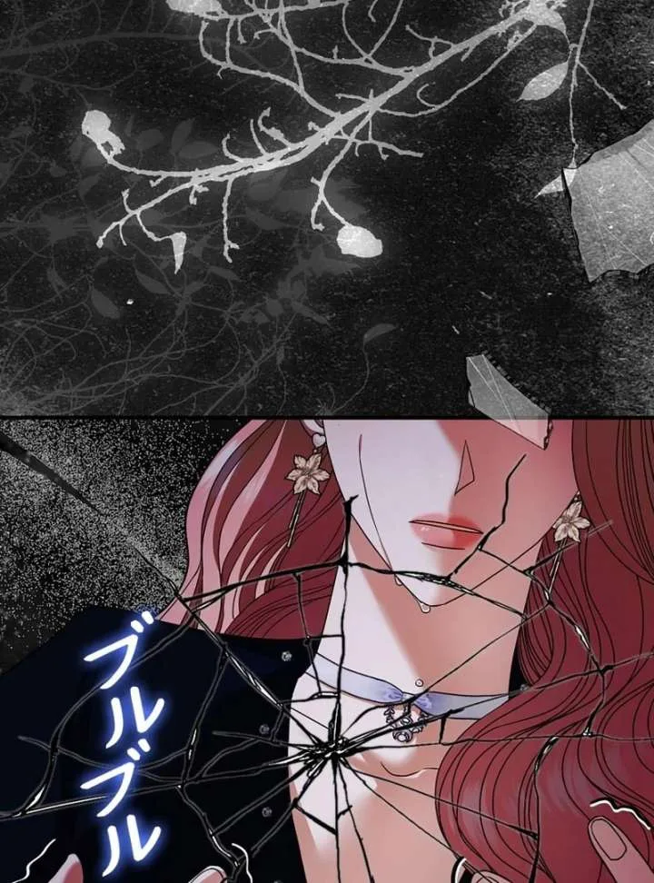 The Reason the Abandoned Fake Princess Returned Chapter 16 page 132
