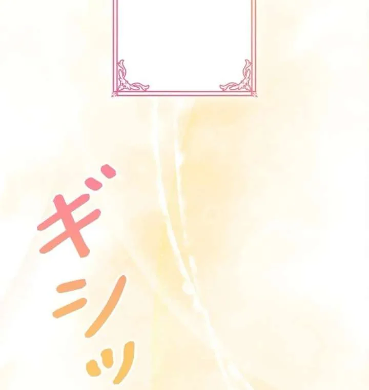 The Reason the Abandoned Fake Princess Returned Chapter 16 page 139